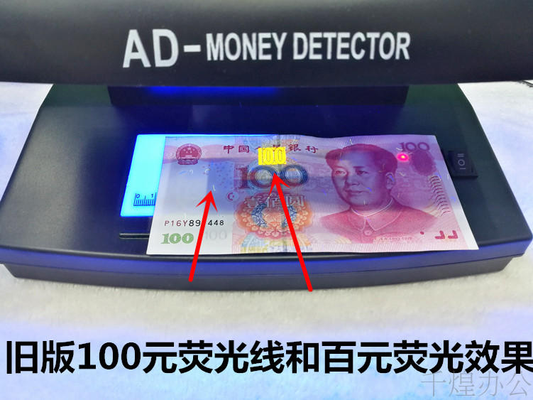 包邮融途ad-818 升级版大功率验钞灯荧光灯小型验钞机