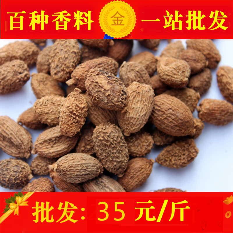 6份包邮◆阳春砂仁100g     阳春砂仁调料香料