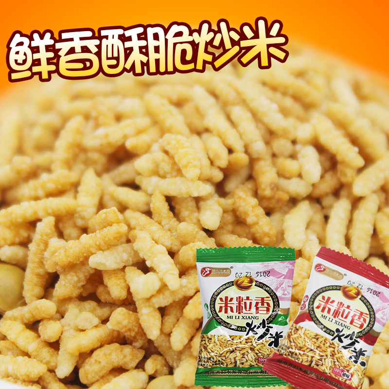 湖南特产平江休闲零食米粒香农家散称炒米500g膨化小吃办公室食品
