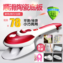 第四代顺衣神器手持式蒸汽刷家用电熨斗旅行迷你挂烫机便携式熨刷