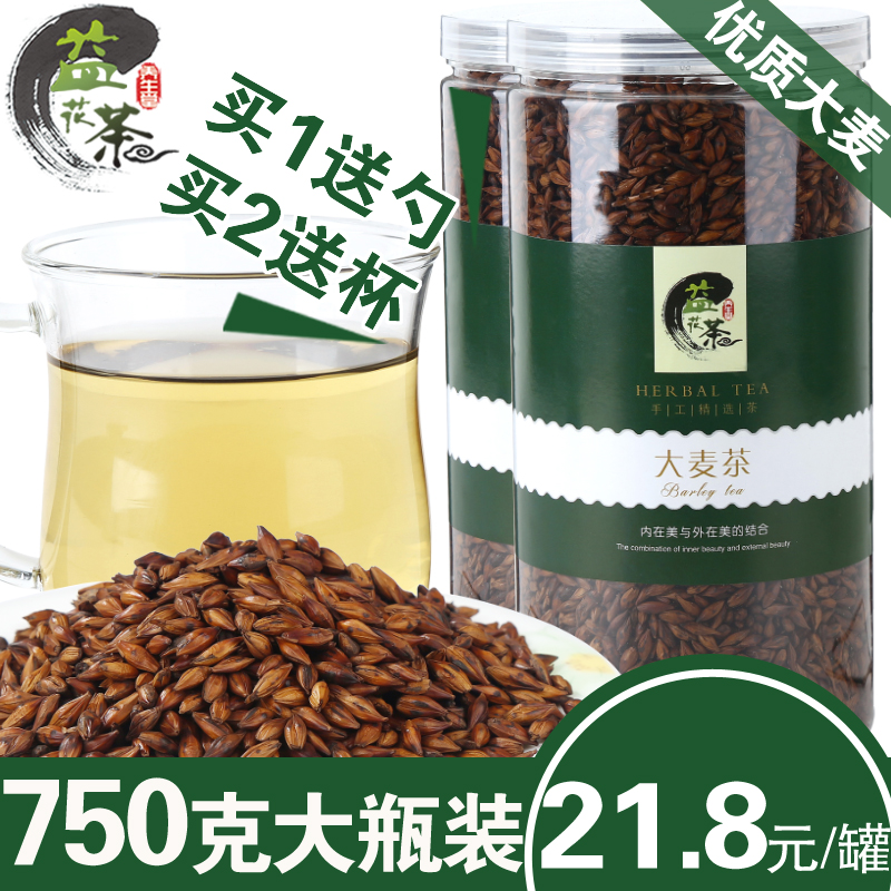日本韩国进口原味袋泡茶 特级散装烘焙大麦茶750g罐装包邮 麦芽茶