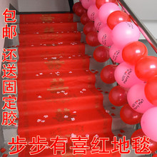 开业庆典加厚地毯喜庆红地毯 包邮 婚庆结婚大红地毯 红地毯一次性