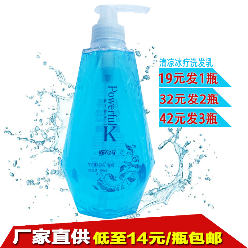 清凉冰疗洗发水批发男士冰凉型薄荷冰爽洗发乳女士清爽控油洗头膏