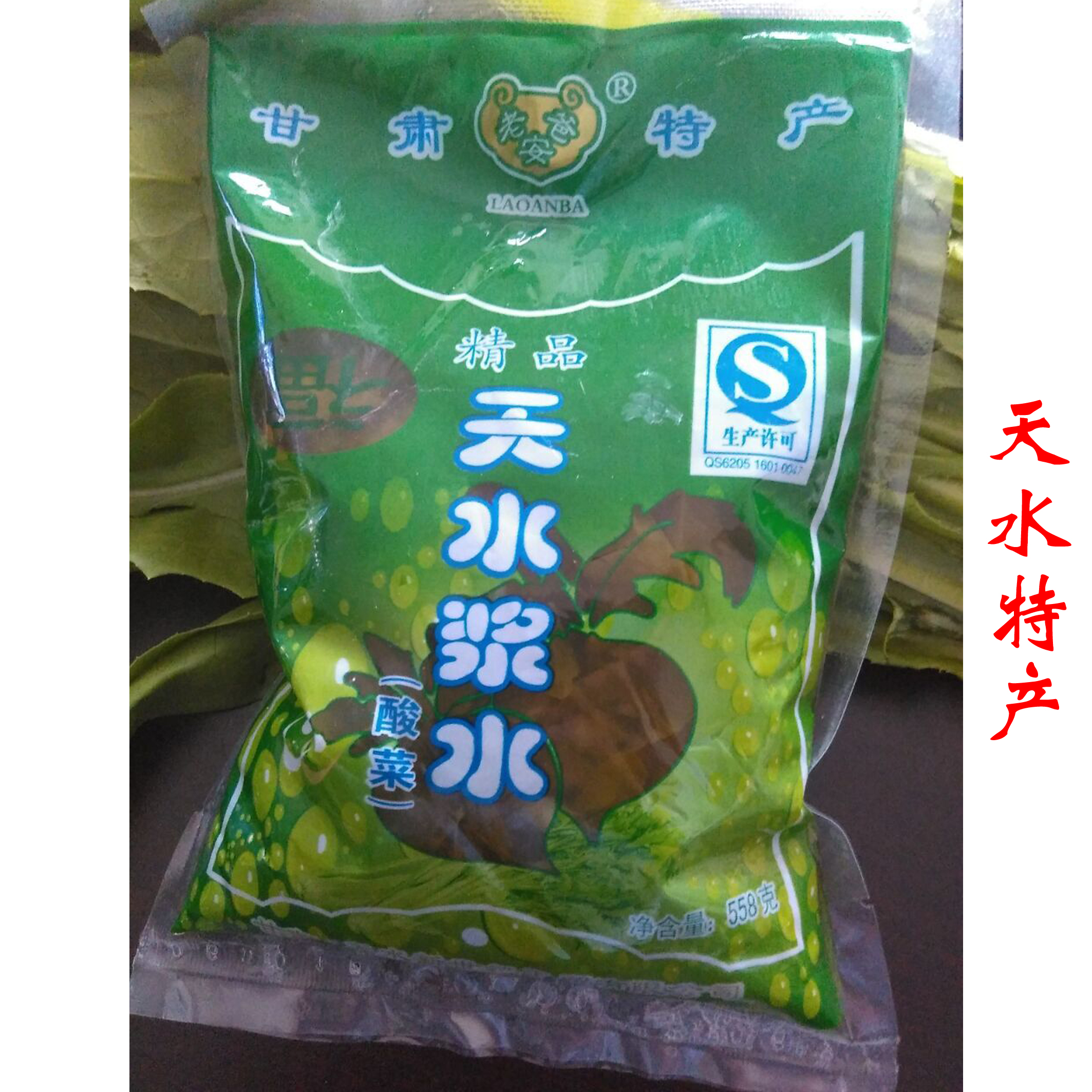 甘肃天水特产 浆水面 纯芹菜浆水 酸菜 孟姑酸菜500g6