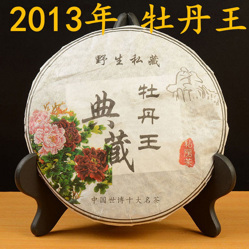 福鼎白茶 白牡丹王茶饼野生茶叶正宗福鼎老白茶高山陈年白茶礼盒