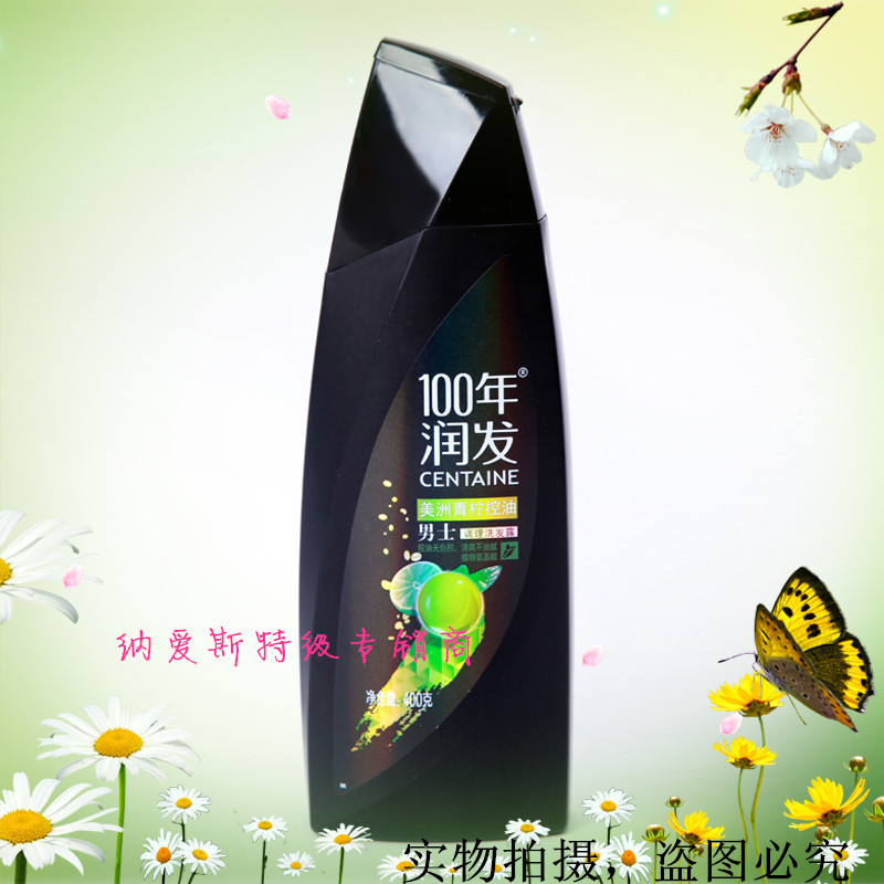 100年润发洗发水沁凉去屑200g百年润发洗发露