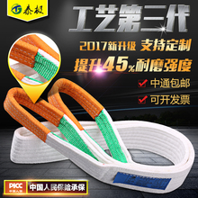 带双扣环形吊带行车吊车起重工具5吨3吨拖车绳 白色扁平吊装 包邮