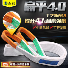 带双扣环形吊带行车吊车起重工具5吨3吨拖车绳 白色扁平吊装 包邮