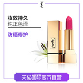 星星色52 3.8g YSL 方管唇膏口红正品 圣罗兰 直营