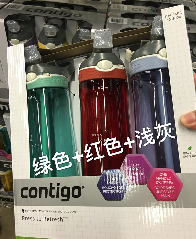 加拿大直邮contigo康迪克隔离式运动水杯随手杯成人水杯709ml3个