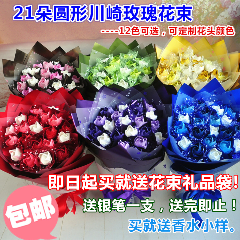 18朵手工川崎折纸玫瑰花成品礼盒/纸花材料包/送朋友创意生日礼物
