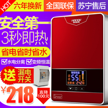 家用小型快速热淋浴洗澡机 超薄变频恒温免储水 即热式电热水器