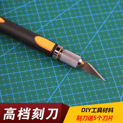 法莱恩模型切割工具diy雕刻刀美工刀笔刀橡皮章雕刻刀不锈钢刀片