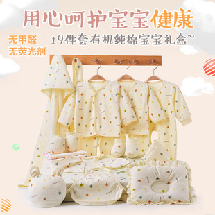 婴儿衣服秋冬季新生儿礼盒套装0-3个月6纯棉满月宝宝母婴用品套盒
