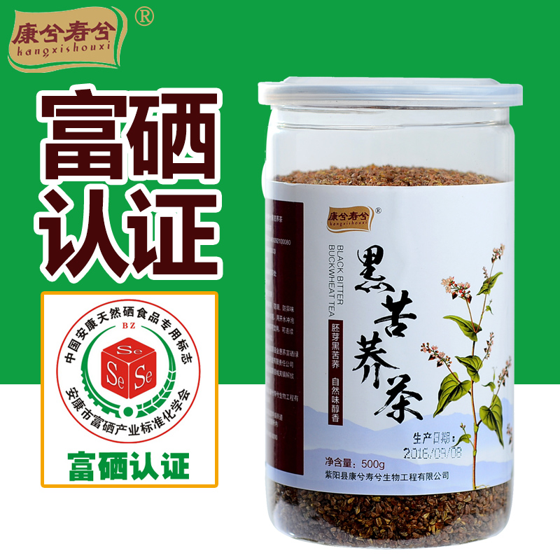 康兮寿兮富硒黑苦荞茶荞子茶全胚芽荞麦香代用花草安康特产500ml