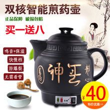 电子熬药罐电热电炖药器 陶瓷养生壶 全自动中药煲煎药壶
