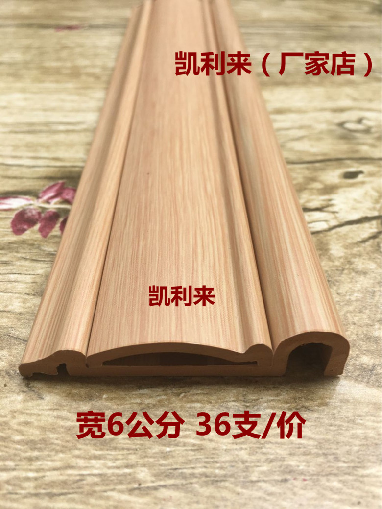 6公分木塑窗套线门套线装饰线门边条包边单压线厂家直销批发