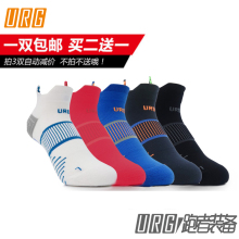 专业运动袜抗菌抑臭 运动袜 男女夏季款 马拉松越野跑步袜子 URG