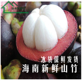 [山竹 新鲜 水果]评价 水果山竹价格怎么样