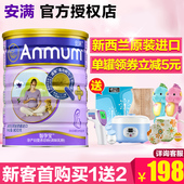 进口智孕宝妈怀孕期营养牛奶粉800g 新西兰原装 安满孕妇奶粉 正品