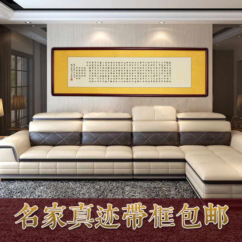 般若波罗蜜多心经字画客厅办公室书法作品定制名人有