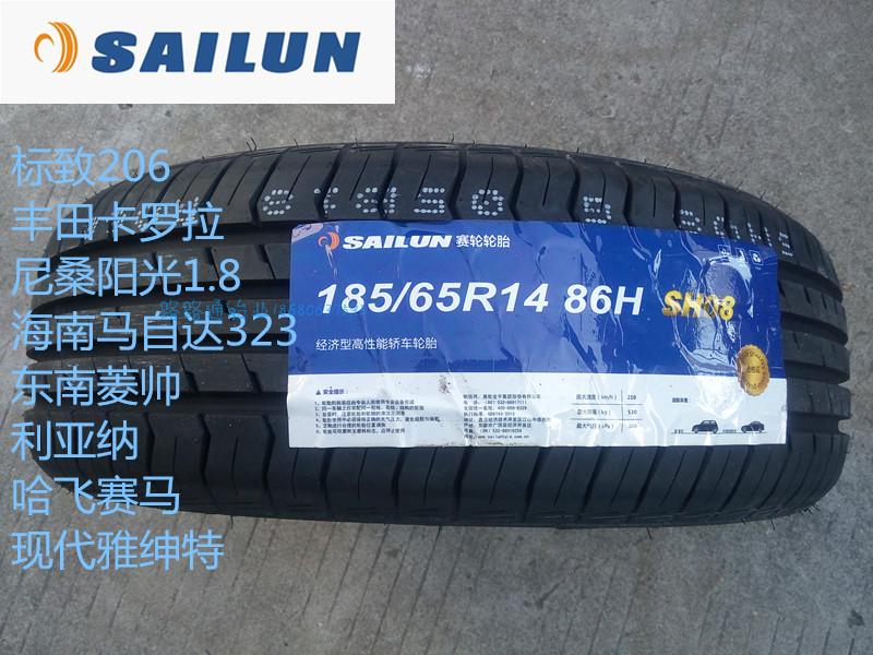 全新正品赛轮轮胎185/65r14 86h sh08 sh19标致206卡罗拉尼桑阳光