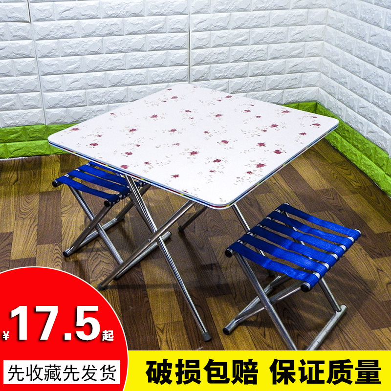 折叠桌小桌子折叠简易家用小户型小饭桌书桌简约户外便携摆摊餐桌