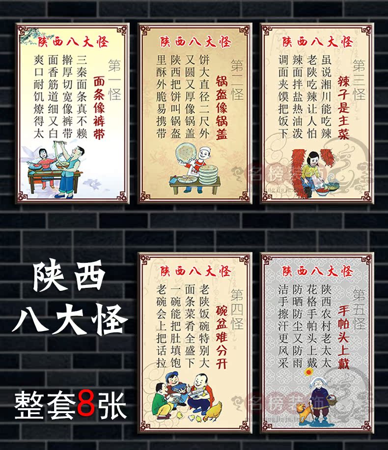 饭店墙画餐馆酒楼装饰画餐饮美食挂画西北风情面馆壁画陕西八大怪