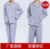 全棉男女短袖 分体纯棉长袖 夏装 病员服分体套装 病号服病人服装