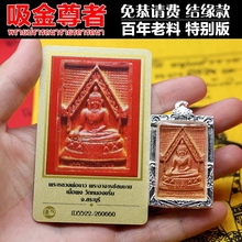 事业家庭 财富健康运程 吸金尊者10年老牌结缘 lyla家泰国佛牌正品