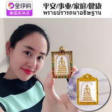 崇迪佛牌 泰国特色 四面佛平安事业家庭 正品 泰国佛牌