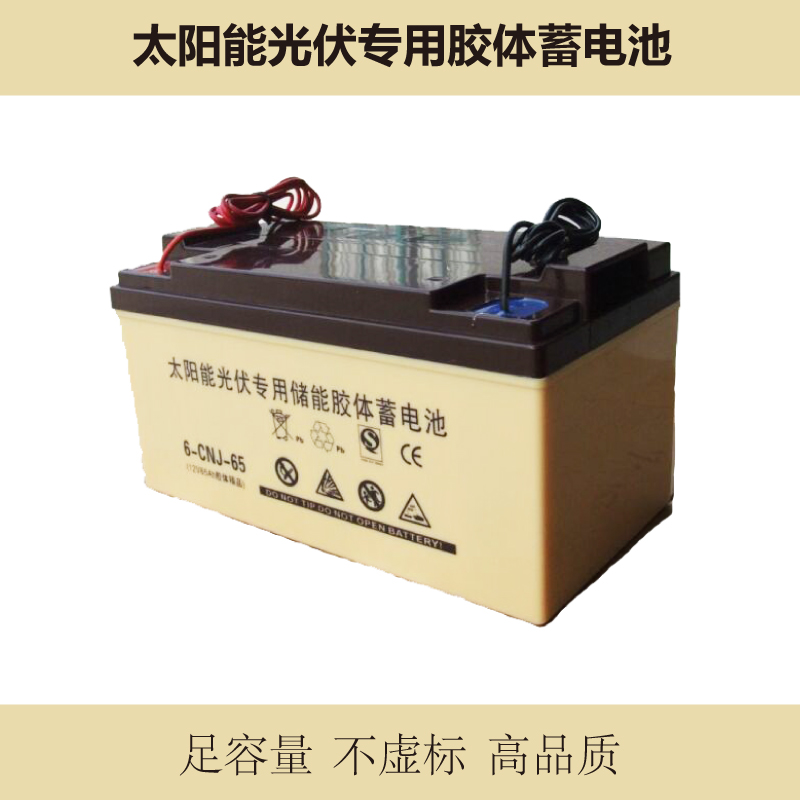 12v24v40ah电瓶 太阳能发电风力发电光伏发电储能胶体蓄电池电瓶