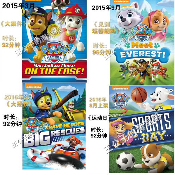 现货 美国代购 汪汪队立大功动画片dvd 2015/2016新版
