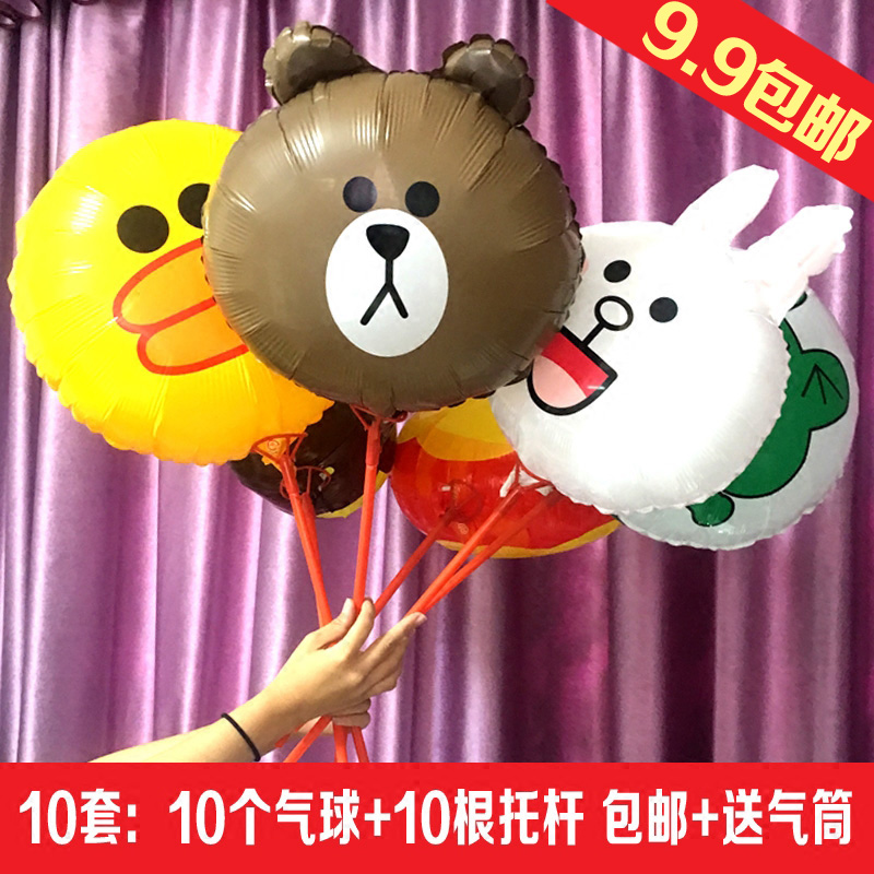 可爱卡通布朗熊气球手持气球棒打击棒生日布置微商地推小礼品包邮