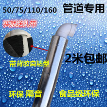 110型卫生间下水管道隔音棉水管隔音棉下水道吸音棉排水管隔音棉