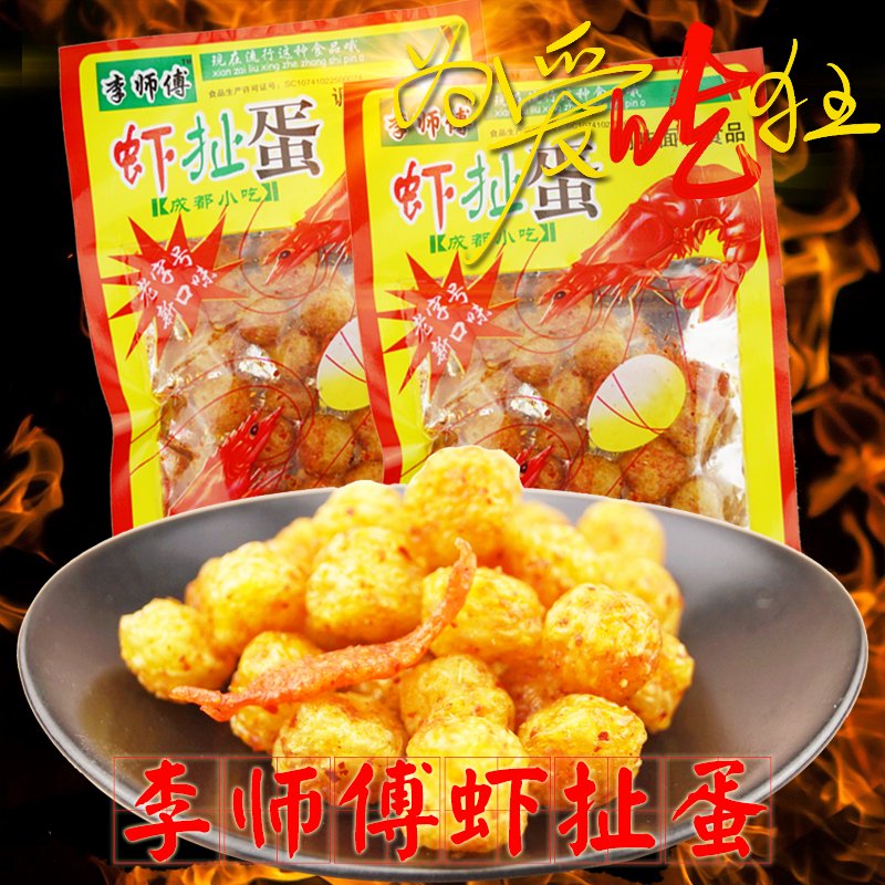 李师傅虾扯蛋辣条30g*50袋成都小吃熟食麻辣面筋怀旧零食礼包包邮