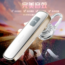 耳宝蓝牙耳机无线4.0小耳塞开车挂耳式迷你多功能耳机入耳式通用