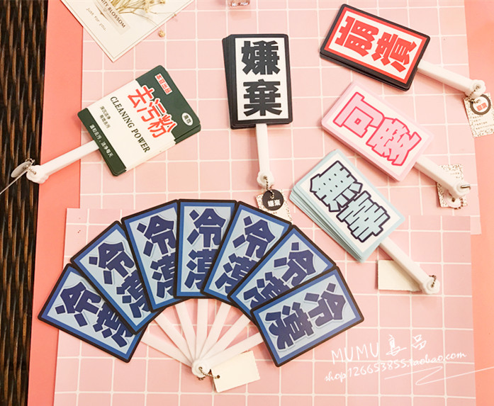 MUMU良品二次元半透明扇子便携小S冷漠可表情包的安排图片