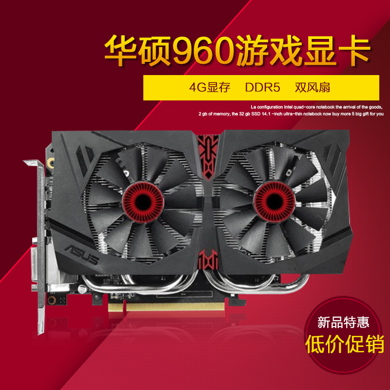 华硕960猛禽显卡4g 128bit 游戏显卡盒装正品全国联保