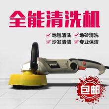 洗地机洗地毯机地毯清洗机刷洗机瓷砖沙发清洗机打蜡机保洁工具