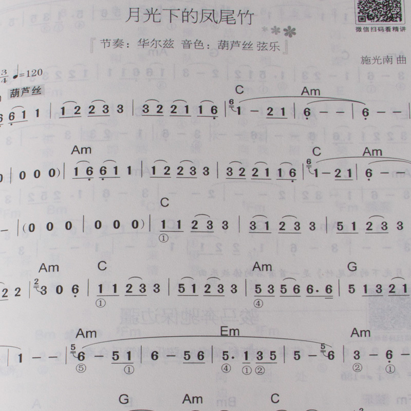 正版12小时学会电子琴公开课实践曲集 电子琴书教材入门教程曲谱