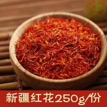 泡脚泡澡红花泡茶西红花茶可食用 正宗红花优质新疆红花泡茶