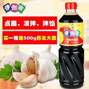 伊例家味极鲜酱油1l*6桶送苏北鲜已售0件 $ 88.0 $88.0(10折) 包邮