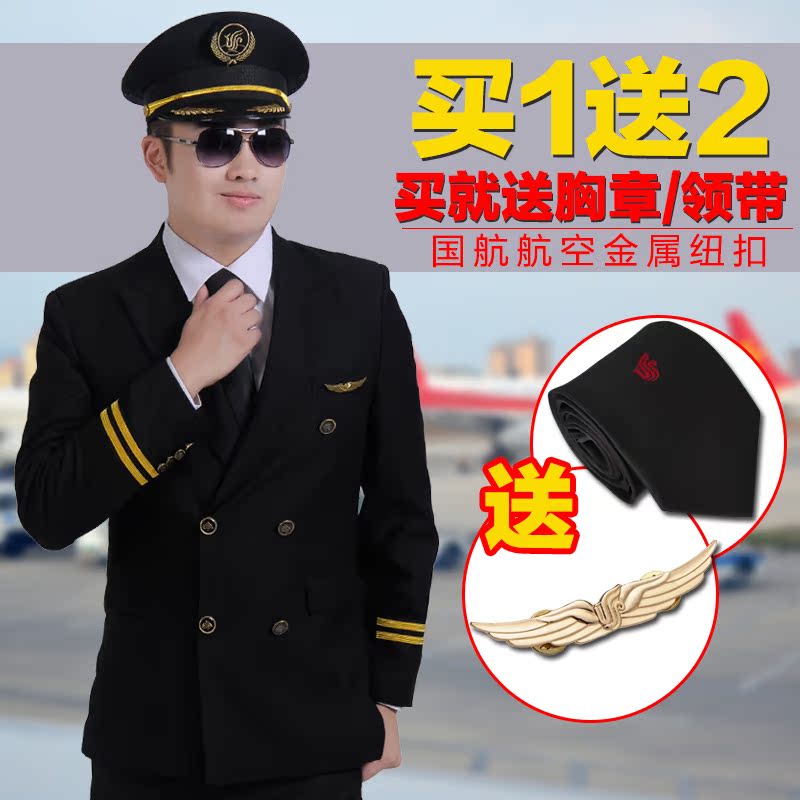 大码机长制服西服外套机师制服男飞行员男空少机长制服外套机长服