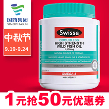 3成人400粒 swisse深海鱼油软胶囊澳大利亚澳洲保健品欧米伽omega