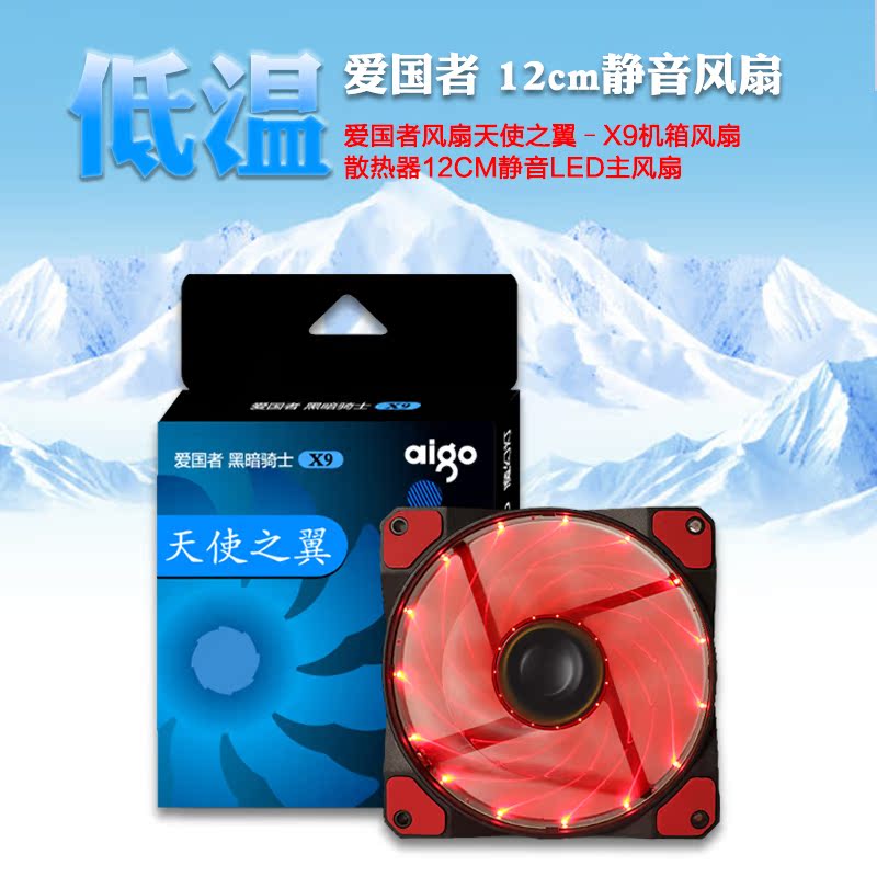 正品[9cm风扇]9cm风扇孔距评测 9cm等于