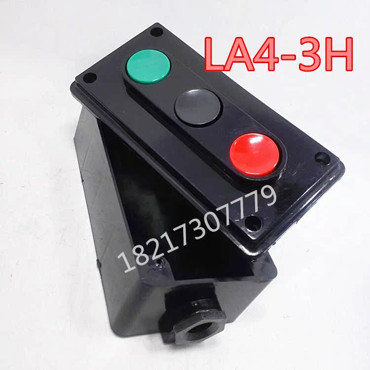 开关盒la4-3h机床控制三联自复位启动停止正反转按钮键三位红绿黑