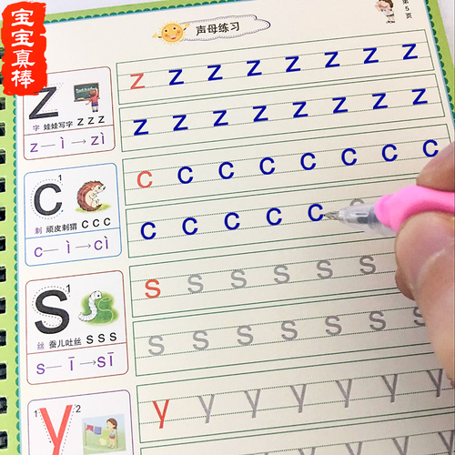 儿童汉语拼音描红写字本幼儿园学前英文