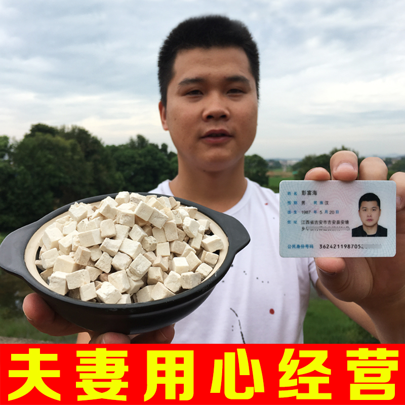茯苓块白茯苓野生茯苓粉纯天然茯苓丁农家茯苓茶特产包邮