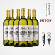 整箱一箱 750ml 赛丁堡法国干白葡萄酒正品